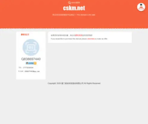 CSKM.net(CSKM) Screenshot