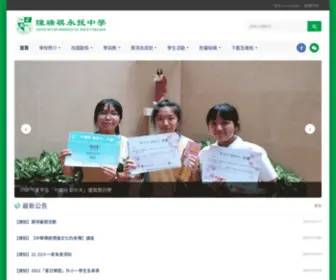 CSKPHC.edu.mo(陳瑞祺永援中學) Screenshot