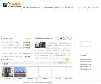 CSL-Union.cn(江西昌顺物流有限公司) Screenshot