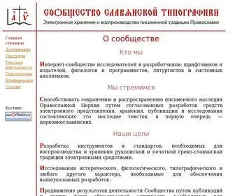 Cslav.org(Первая страница) Screenshot