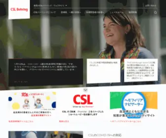 CSlbehring.co.jp(CSLベーリング) Screenshot