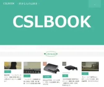 CSlbook.com(映画、ゲーム（レースゲーム、FFなど）) Screenshot