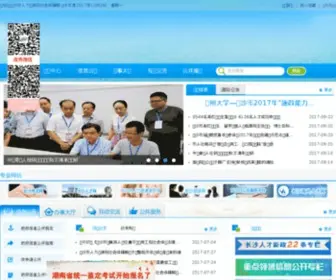 CSLDBZ.gov.cn(长沙市人力资源和社会保障局) Screenshot