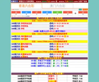 CSLSH.com(跑狗图高手论坛) Screenshot