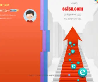 CSLSN.com(中国软件学习网) Screenshot