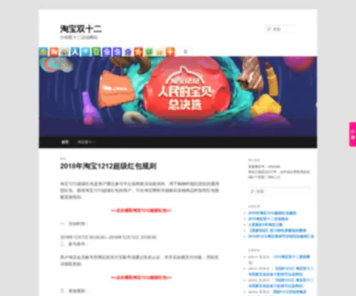 CSLygo.com(双十二) Screenshot