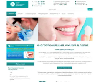 CSM-Lobnya.ru(Медицинский и диагностический центр в Лобне) Screenshot