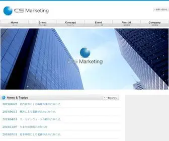 Csmarketing.jp(CSマーケティングはベレッツァシートカバー、D) Screenshot