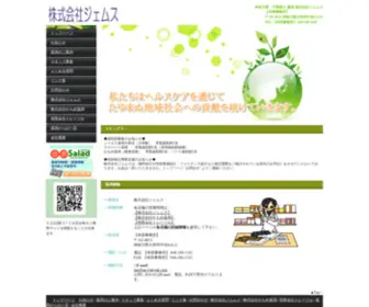 Csmedicalnet.com(株式会社ジェムス) Screenshot