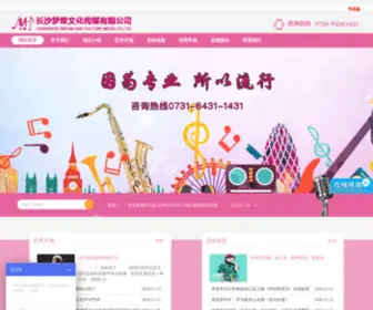 CSMHYY.com(长沙梦煌文化传媒有限公司) Screenshot