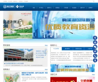 CSMXH.com(梅溪湖网站) Screenshot