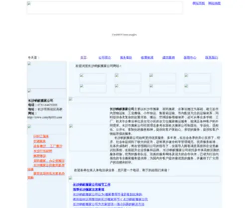 CSMYBJ888.com(域名是企业重要的资产) Screenshot