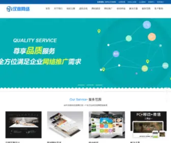 CSN.cn(汉中汉商网络技术有限公司) Screenshot