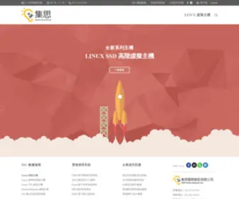 CSN.com.tw(雲端管理系統) Screenshot