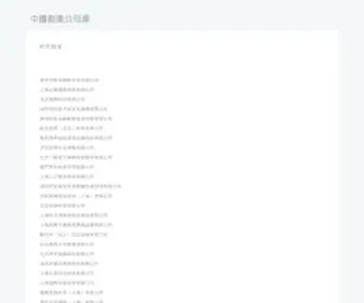 Csnoe.ac.cn(科技報道) Screenshot