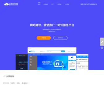 CSNTC.net(云南云科网络技术有限公司网) Screenshot