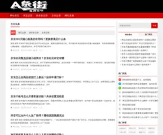 CSNxga.com(淘宝论坛) Screenshot