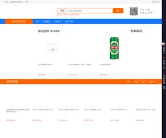 Csoko.com(中国食品) Screenshot