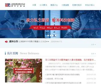 CSPM.com.cn(中国科技出版传媒股份有限公司) Screenshot