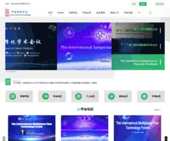 CSP.org.cn(中国颗粒学会) Screenshot