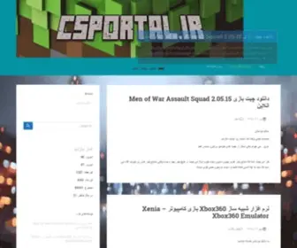 Csportal.ir(Csportal) Screenshot