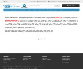 CSpro.com.ua(Преміум) Screenshot