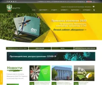 Cspu.ru(ЮУрГГПУ) Screenshot