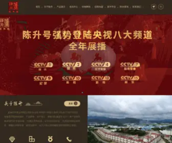 Cspuer.com(勐海陈升茶业有限公司) Screenshot