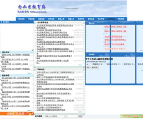 CSQJYJ.com(CSQJYJ) Screenshot