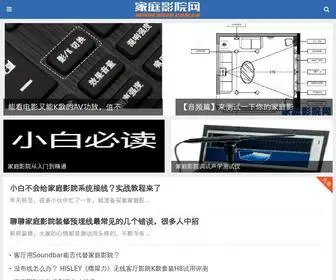 CSQSNG.com(家庭影院网) Screenshot