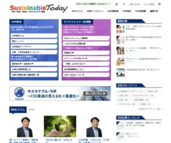 CSR-Today.biz(CSRとESGを網羅するWebサイト) Screenshot