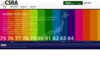 Csra.fm(日本全国のコミュニティFM放送をWebで楽しむ) Screenshot