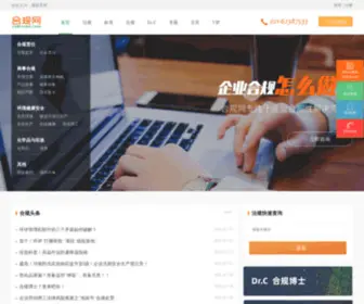 CSrcare.com(合规网) Screenshot