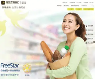 CSRcbank.com(常熟农商银行) Screenshot