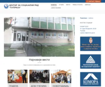 CSrcuprija.rs(Centar za socijalni rad) Screenshot