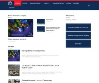 CSRNS.org.rs(Центар) Screenshot