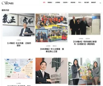 CSrtimes.com.hk(香港最具影響力的CSR資訊平台) Screenshot