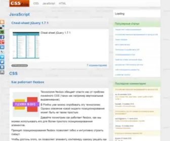 CSS-Tricks.ru(Приёмы и трюки для CSS) Screenshot