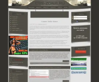 CSS-Zona.ru(Модификации и дополнения для Counter) Screenshot
