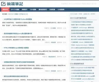 Cssaaa.com(小泽笔记) Screenshot