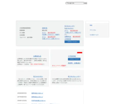 CSsbiz.net(姅幃夛幮拞彫婇嬈憤崌僒乕價僗(俠俽俽)岞幃僒僀僩) Screenshot