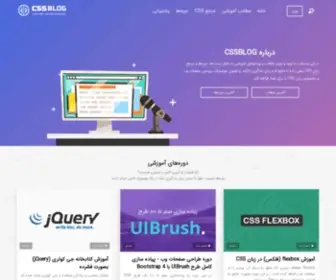 CSSblog.ir(CSSblog) Screenshot