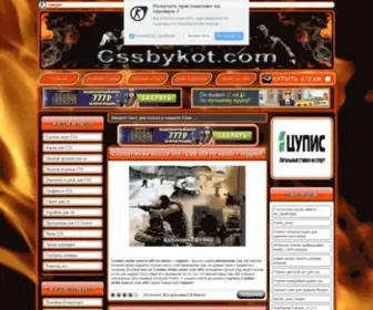 CSSBykot.com(модели для css) Screenshot