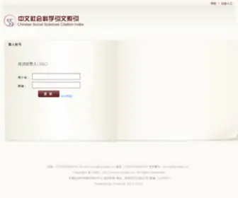 CSsci.com.cn(中国社会科学引文索引) Screenshot