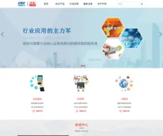 CSS.com.cn(中国软件) Screenshot