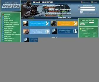 Csserv.ru(Игровой хостинг) Screenshot