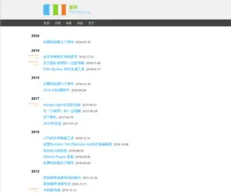 CSsforest.org(CSS森林) Screenshot