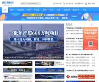 CSSGLW.com(砂石骨料网) Screenshot