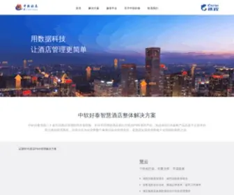 CSshotel.com.cn(CSshotel) Screenshot