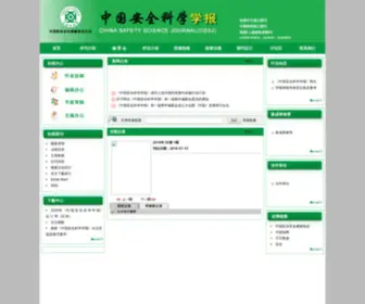 CSSJJ.com.cn(CSSJJ) Screenshot